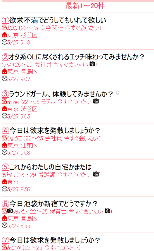 Jメール　ヤリモク
